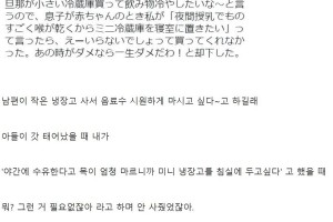 미니 냉장고를 평생  살 수 없는 남자